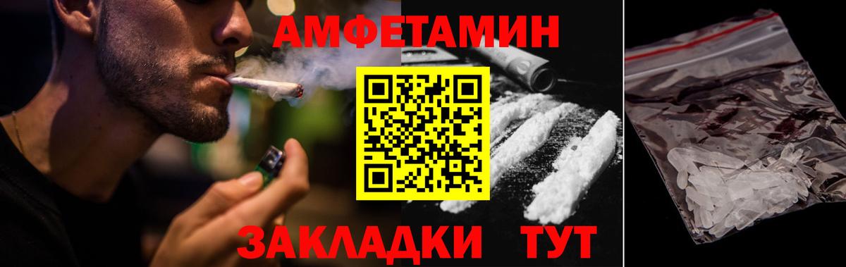 Амфетамин Розовый Ревда