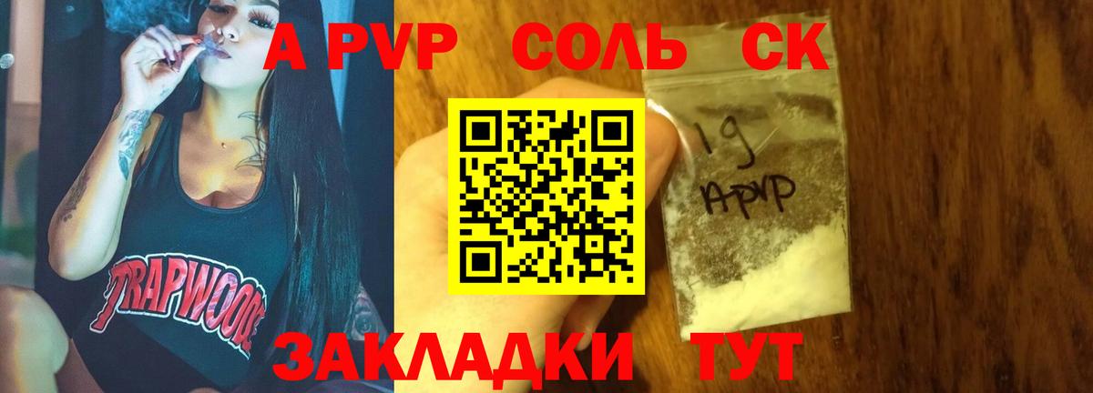 Альфа ПВП Соль Ревда
