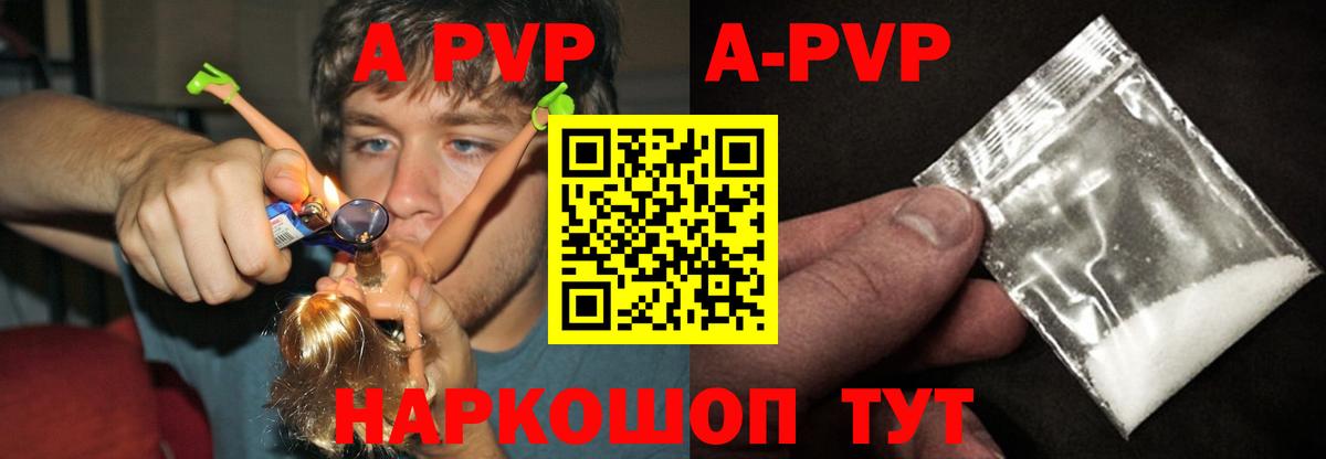 APVP  Альфа ПВП СК КРИС  Альфа ПВП кристаллы  Вход с VPN  Альфа ПВП мука  Ревда 