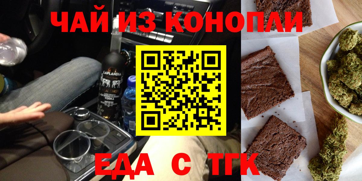 Ревда  Cannafood конопля  Вход с VPN 