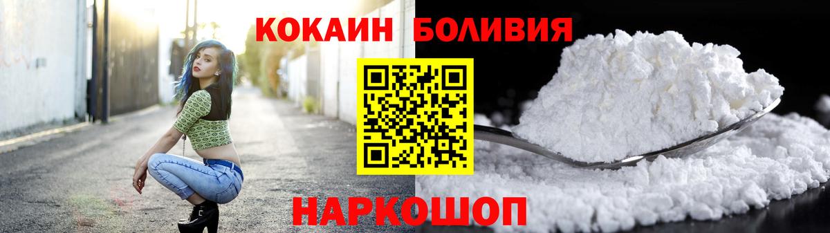 Кокаин VHQ  где найти   Вход с VPN  Ревда  COCAIN Fish Scale 