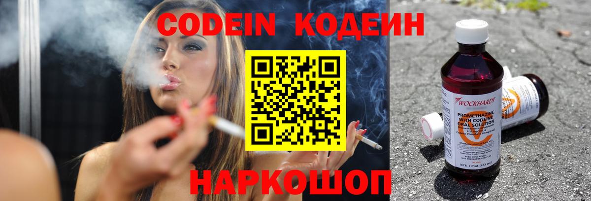 Ревда  Кодеин напиток Lean (лин)  Codein напиток Lean (лин)  Вход с VPN 