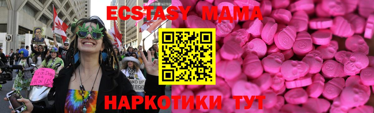 Ревда  Ecstasy 280 MDMA  Ecstasy  blacksprut ссылка  Вход с VPN 
