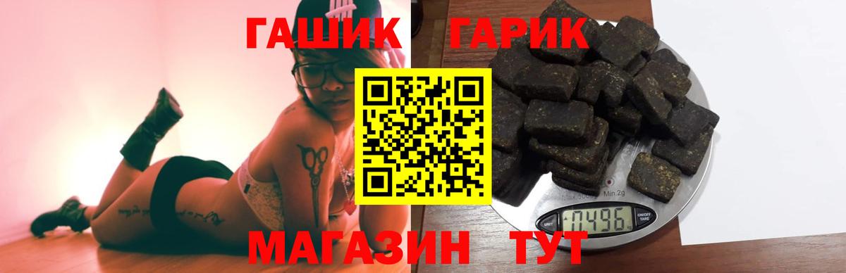 ГАШ убойный  Вход с VPN  Ревда 