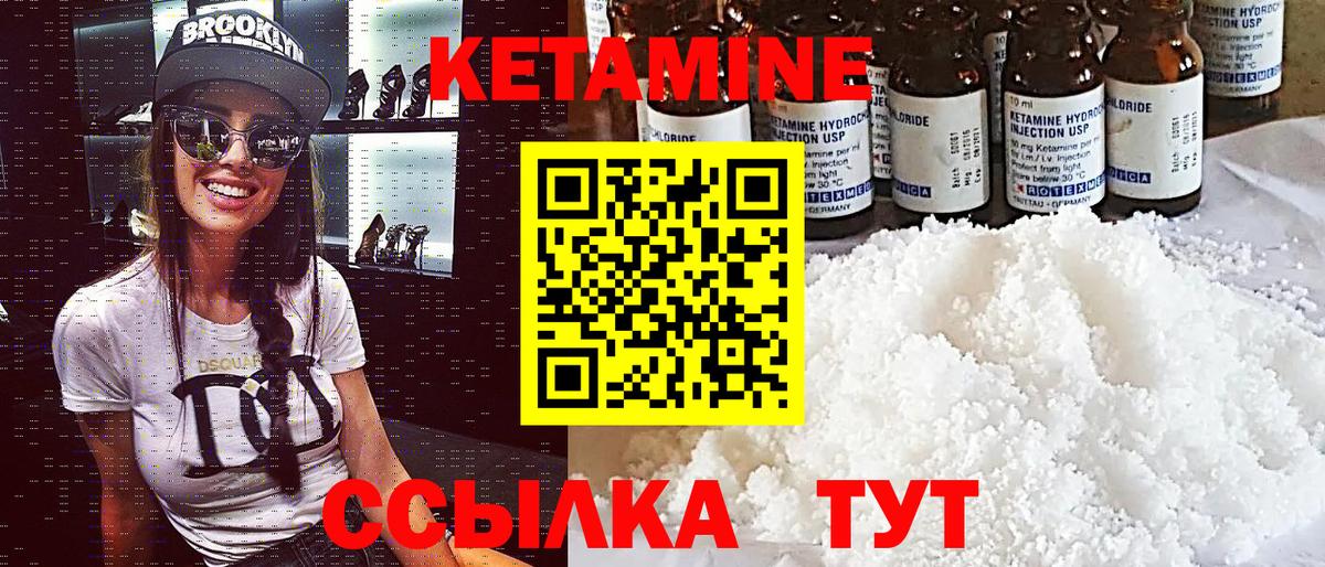 Кетамин ketamine Ревда