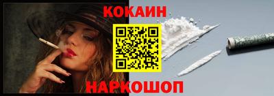 кокаин Моздок