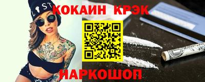 кокаин Моздок
