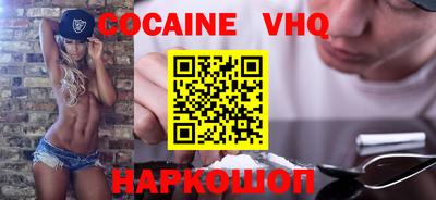 кокаин Моздок
