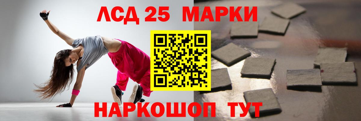 LSD-25 экстази ecstasy  Лсд 25 экстази кислота  Вход с VPN  Ревда 