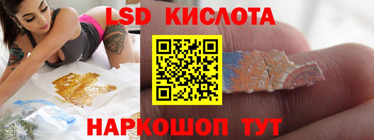 Лсд 25 экстази кислота Ревда