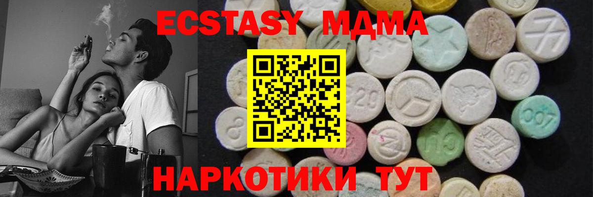 Ревда  MDMA Molly  MDMA VHQ  Вход с VPN 