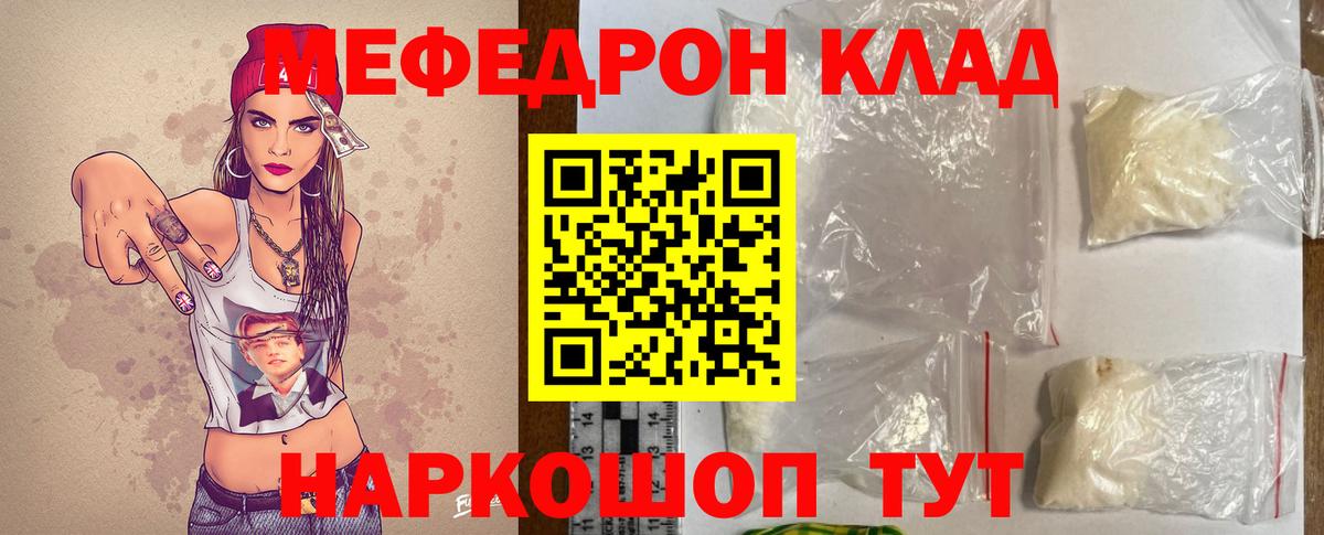 МЕФ мяу мяу  МЕФ  Ревда  Вход с VPN  МЕФ мука 