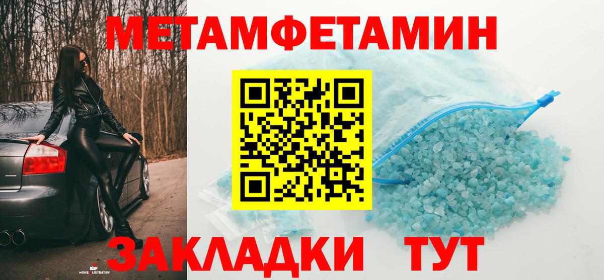 Первитин Декстрометамфетамин 99.9%  Первитин Декстрометамфетамин 99.9%  Вход с VPN  Ревда 