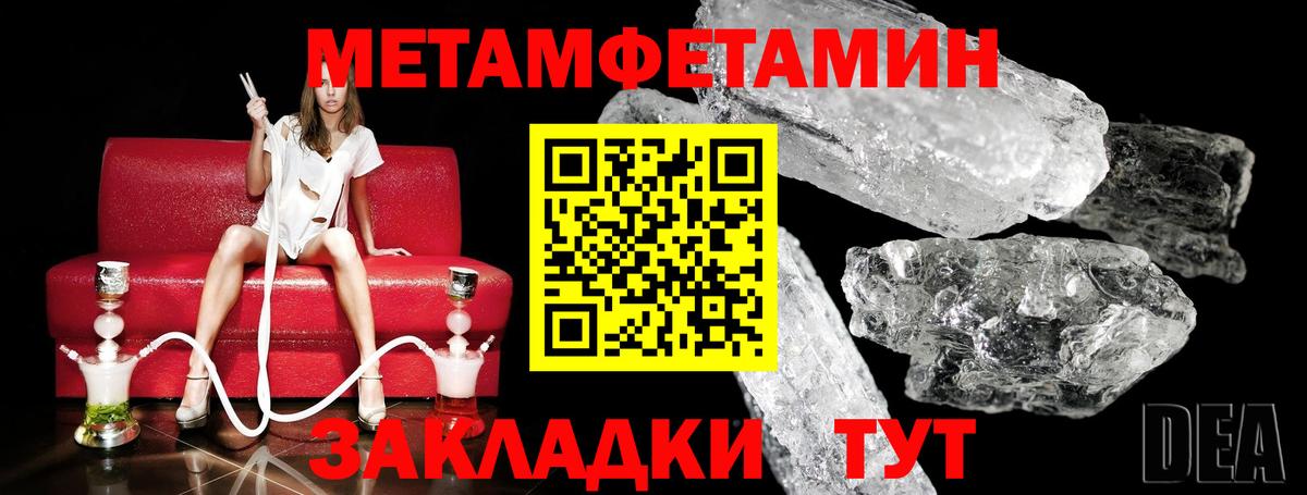 Первитин мет Ревда