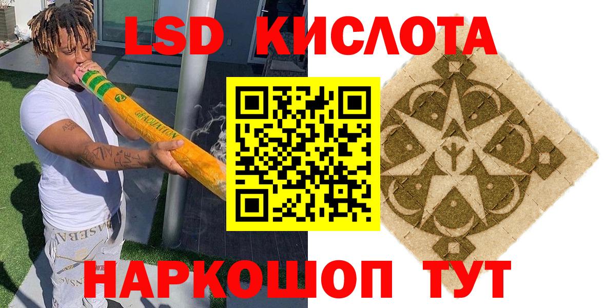 Марки NBOMe 1,8мг Ревда