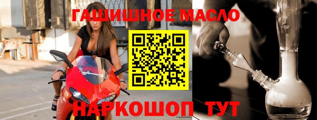 Ревда  Дистиллят ТГК гашишное масло  ТГК концентрат  Вход с VPN 