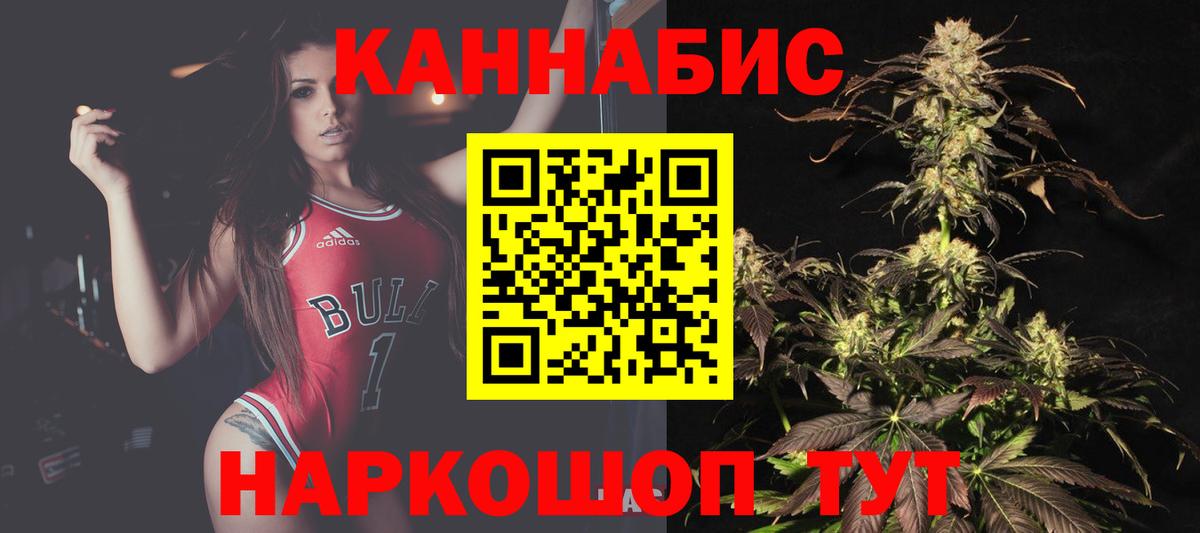 Бошки марихуана план Ревда